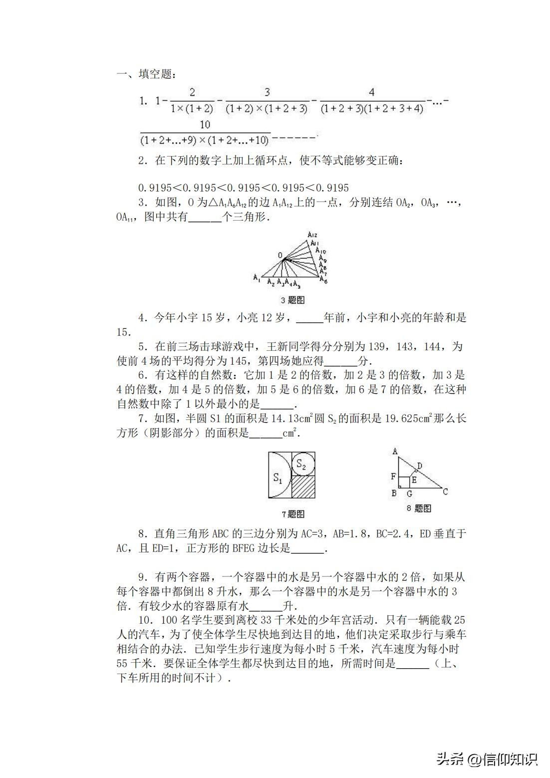 小学奥数竞赛真题卷及答案,小学奥数试卷全套