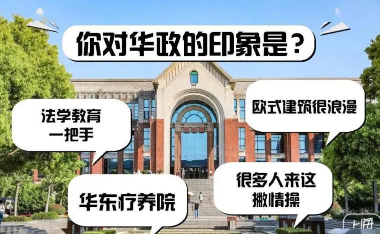 公布，华东政法大学就业率新出炉，只有一位学生就业成功，当真？