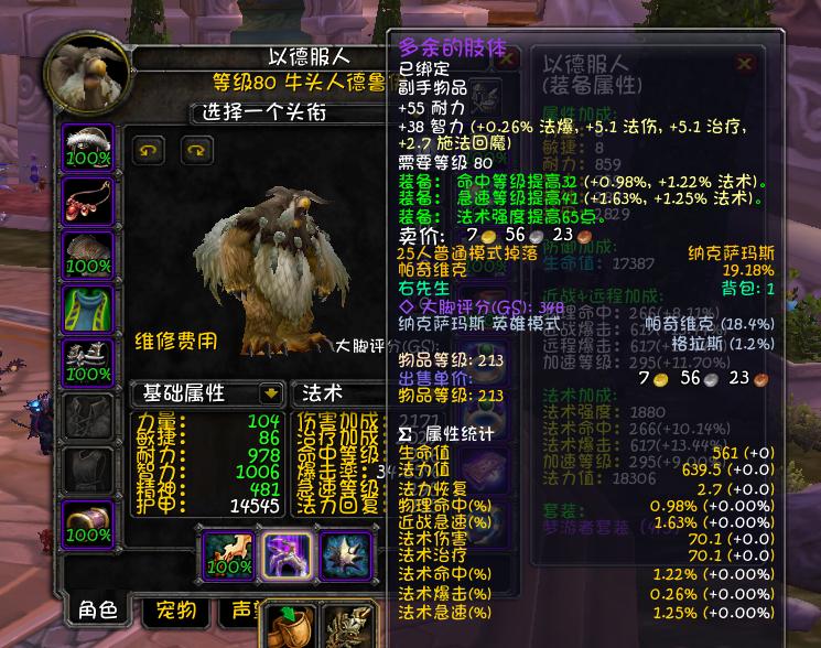 魔兽世界80级鸟德输出天赋,魔兽wlk80版本输出排行