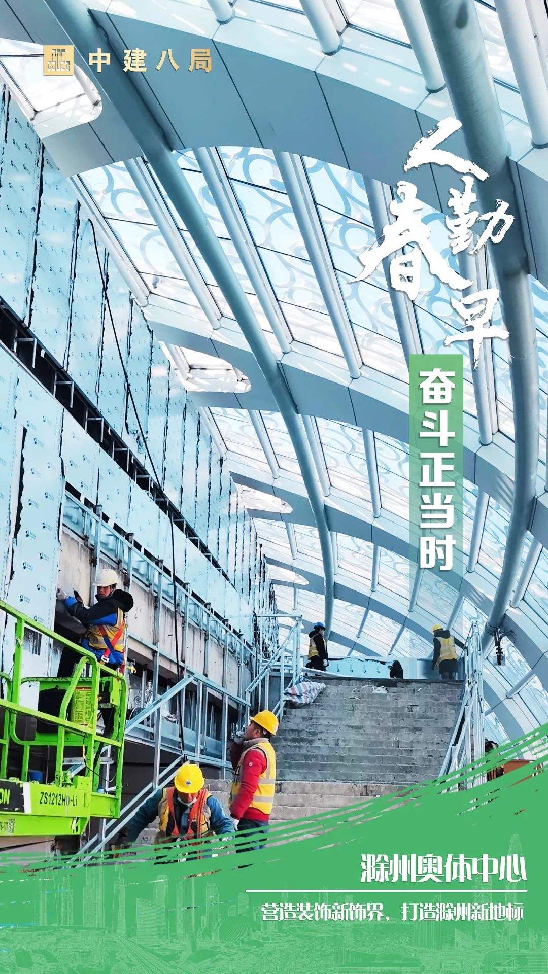 人勤春来早奋进正当时全文,人勤春来早实干正当时视频