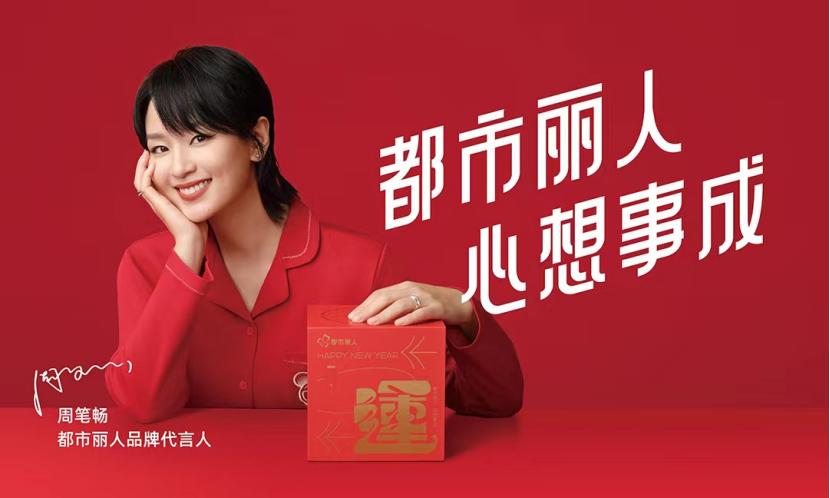 王者归来，都市丽人百城千店计划的阳谋