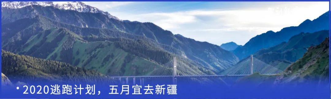 入疆旅游攻略,环疆旅游攻略大全