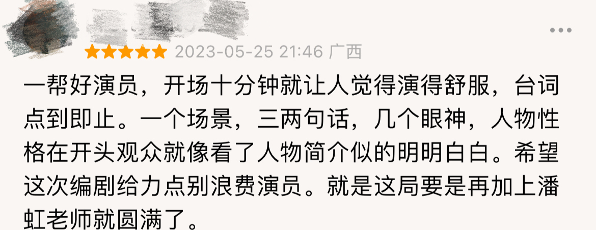 《熟年》仅播1集，好评不断，冲到榜一，央视这次“赢麻了”