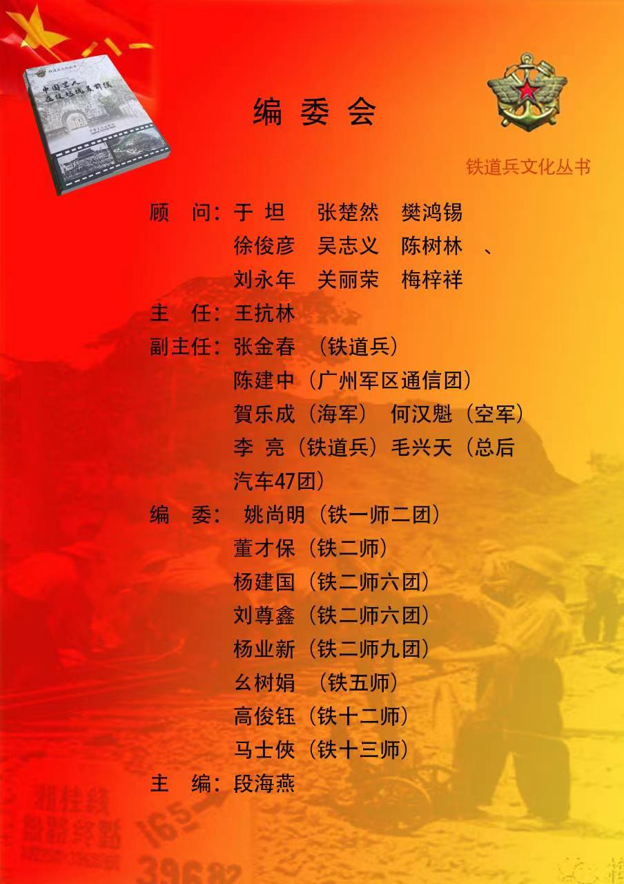 中国军人在援越抗美前线（连载）舍生忘死救连长铁道兵一师姚尚明