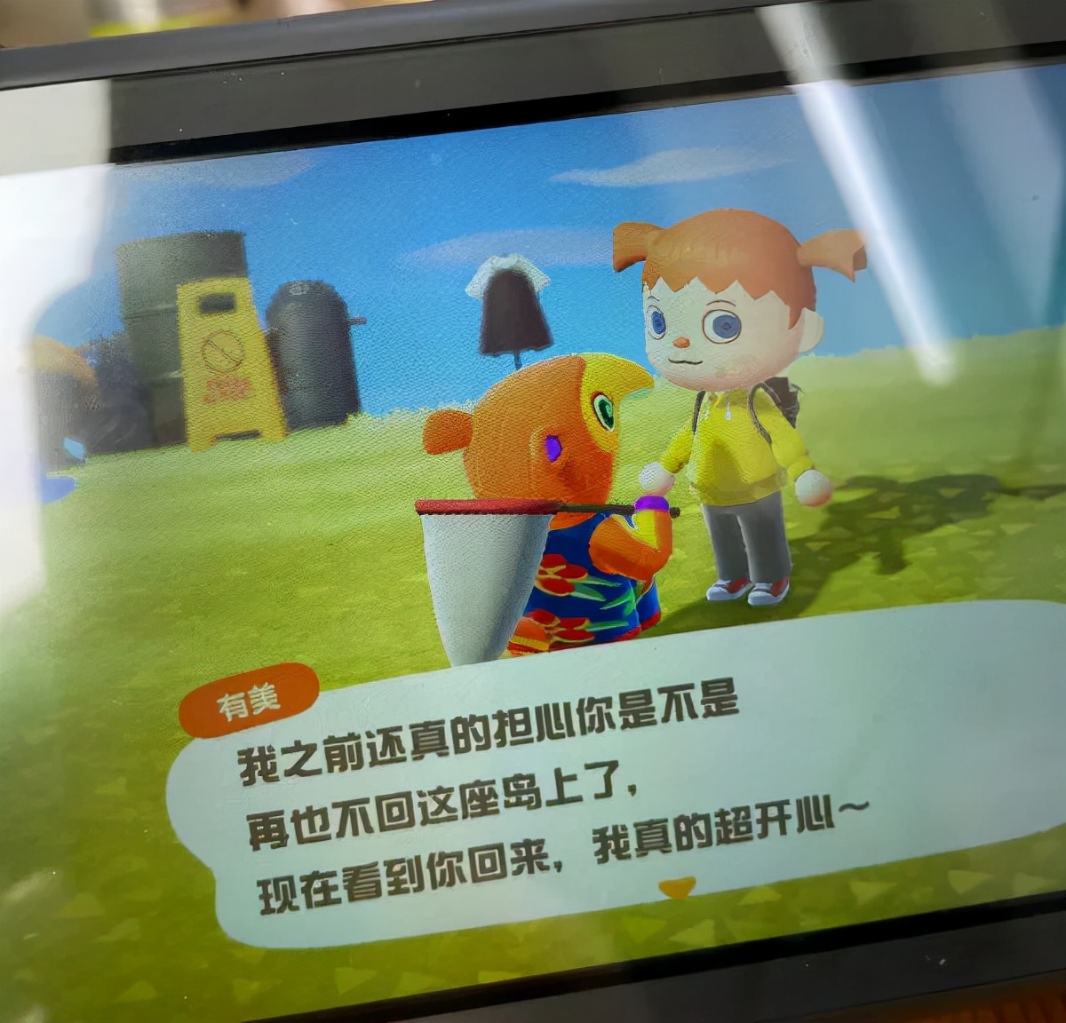 那些为了动森买NS的人，现在都后悔了吗？