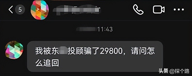 得罪了，投顾公司的，“股票大神”！