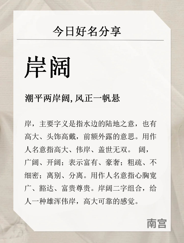 大气又好听的男宝宝名字大全,超好的男宝宝名字大全