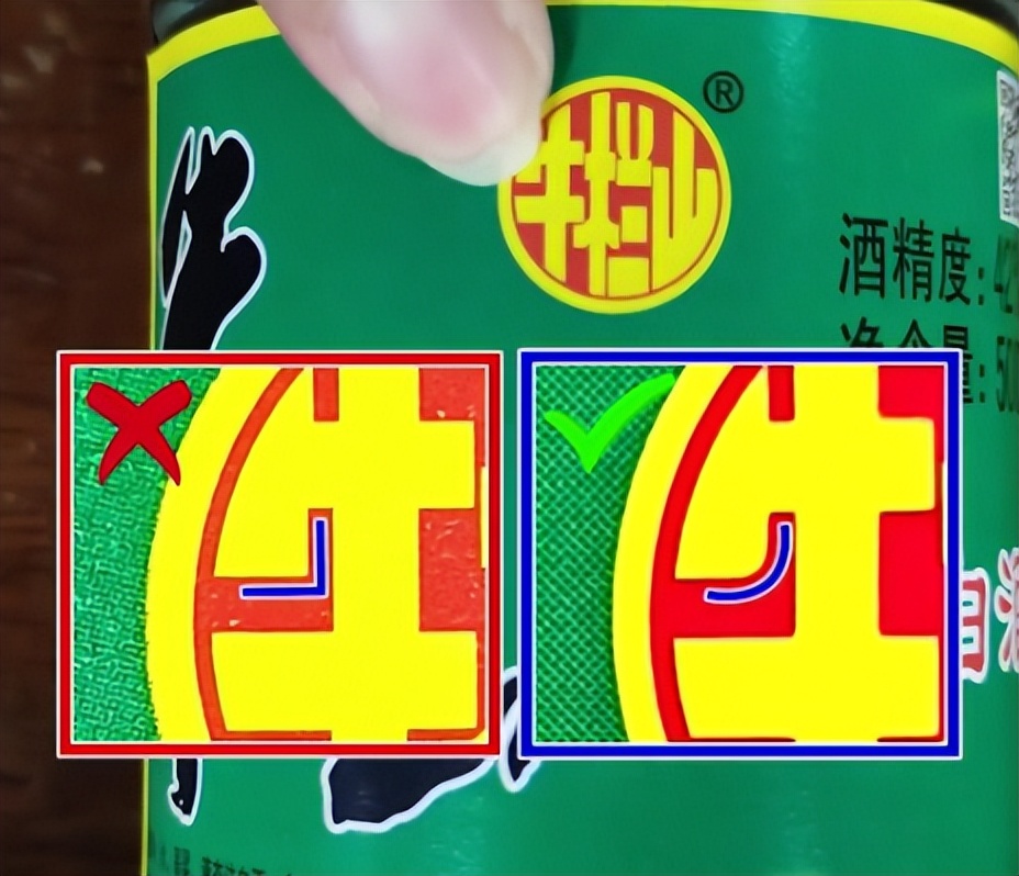 真假牛栏山酒快速鉴别方法,怎么分辨牛栏山的真假酒