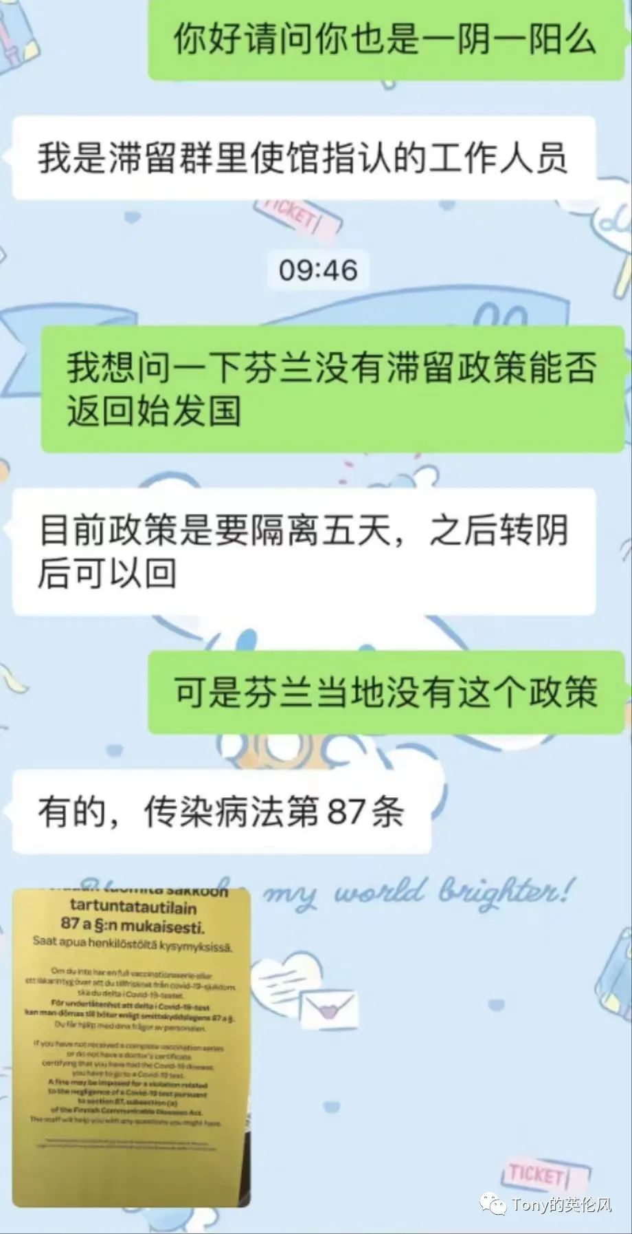 中转航班过夜攻略,中转滞留什么意思