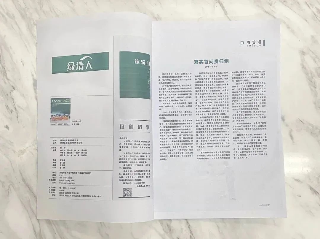 绿清服务公司怎么样,绿清服务