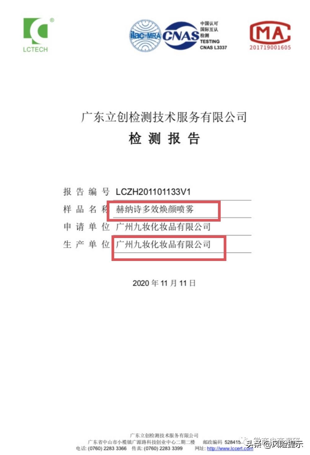 赫纳诗安全吗,赫纳诗是真还是假