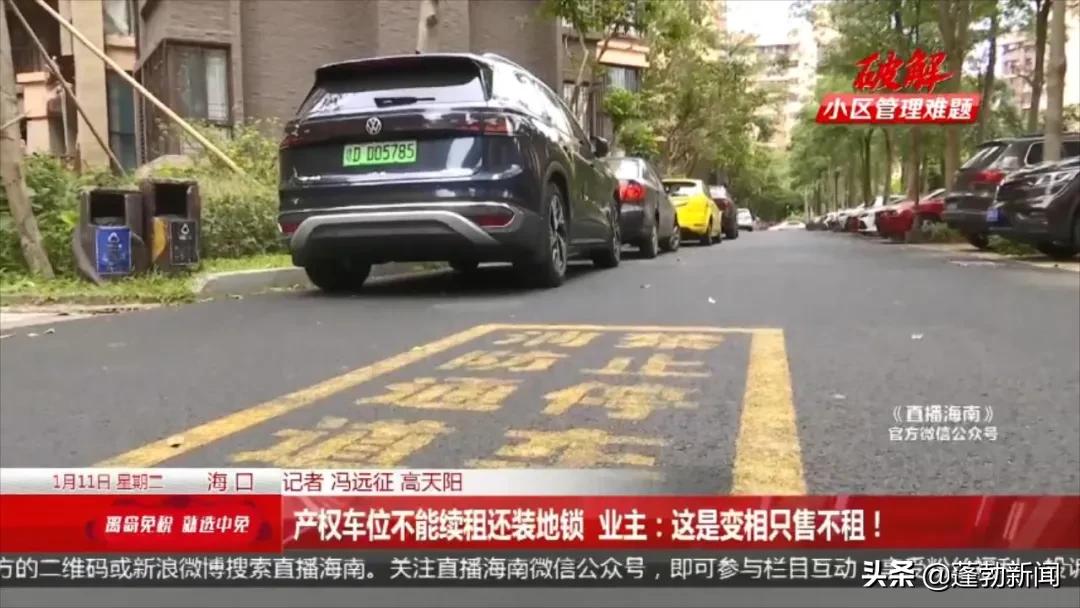 地库产权车位能否只售不租,小区产权车位只卖不租合法吗