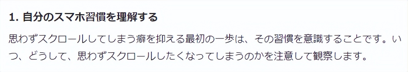 中日有声双语｜“刷手机”日语怎么说？