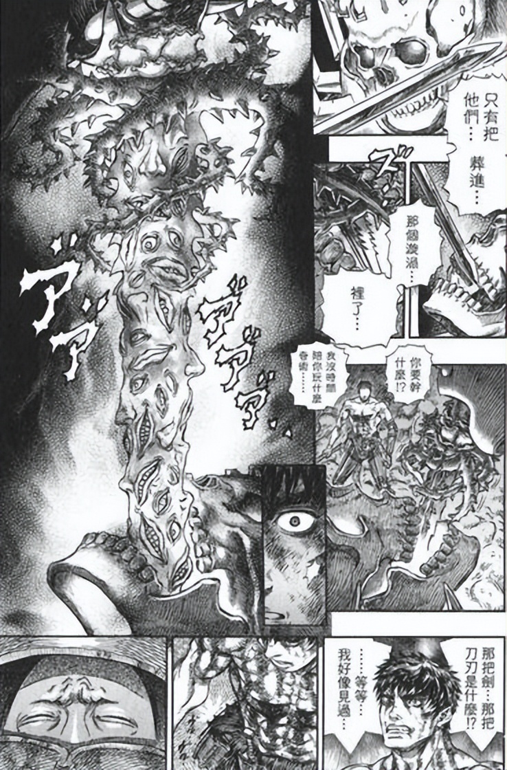 剑风传奇光之鹰是什么,剑风传奇贝黑莱特获得条件