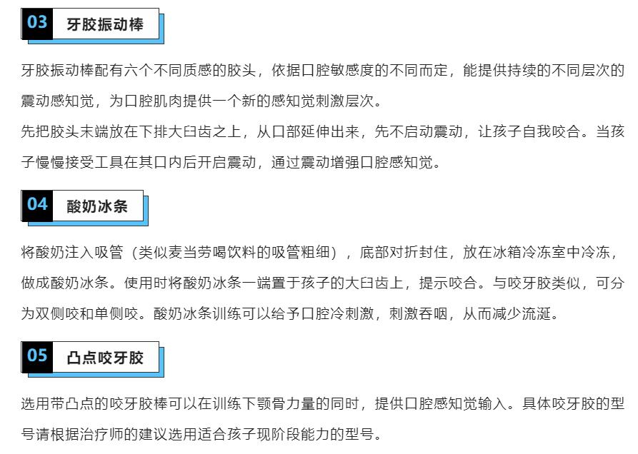 口部肌肉训练方法,儿童口部肌肉训练书籍