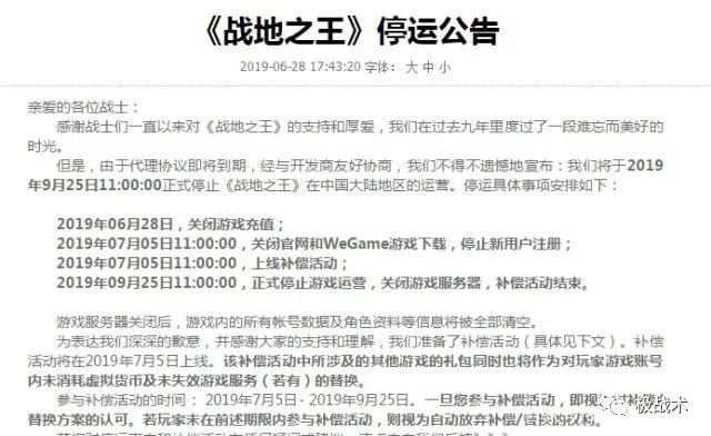 时代眼泪完整版,战地之王2023年官网公告