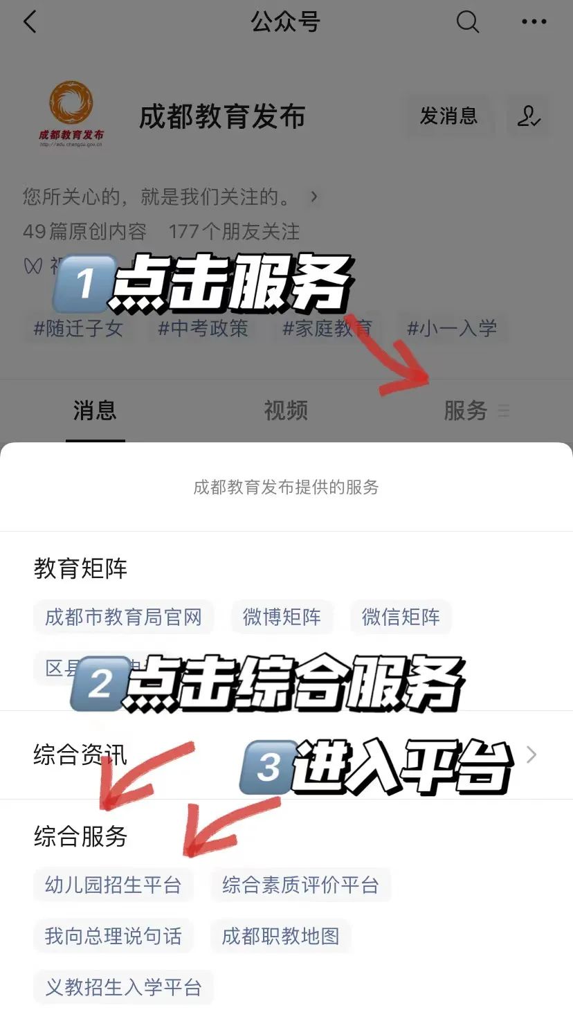 2022年武义幼儿园入园报名时间,成都2022幼儿入园网上如何报名
