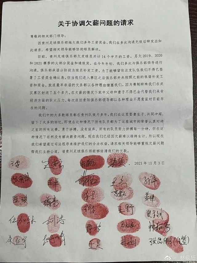 俱乐部有意另起炉灶球员准备起诉*薪讨**贵州恒丰到底还想不想干