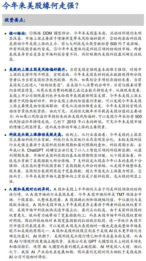 经济与金融赚钱吗,经济和股市走势区别大吗