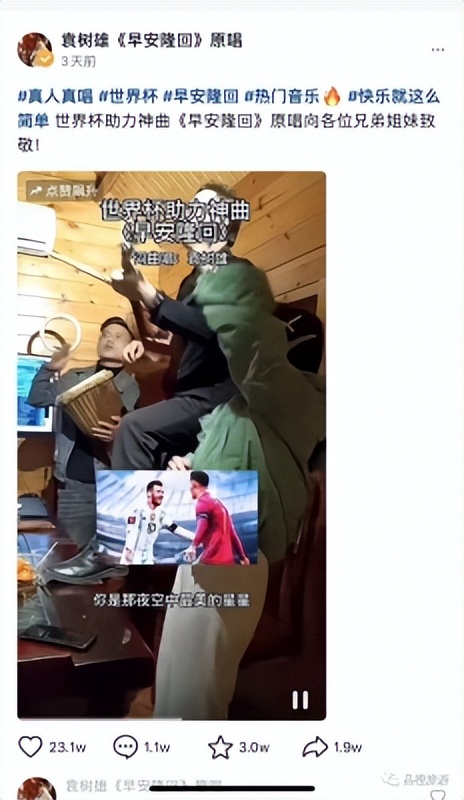 世界杯早安隆回首发,世界杯与早安隆回背后故事