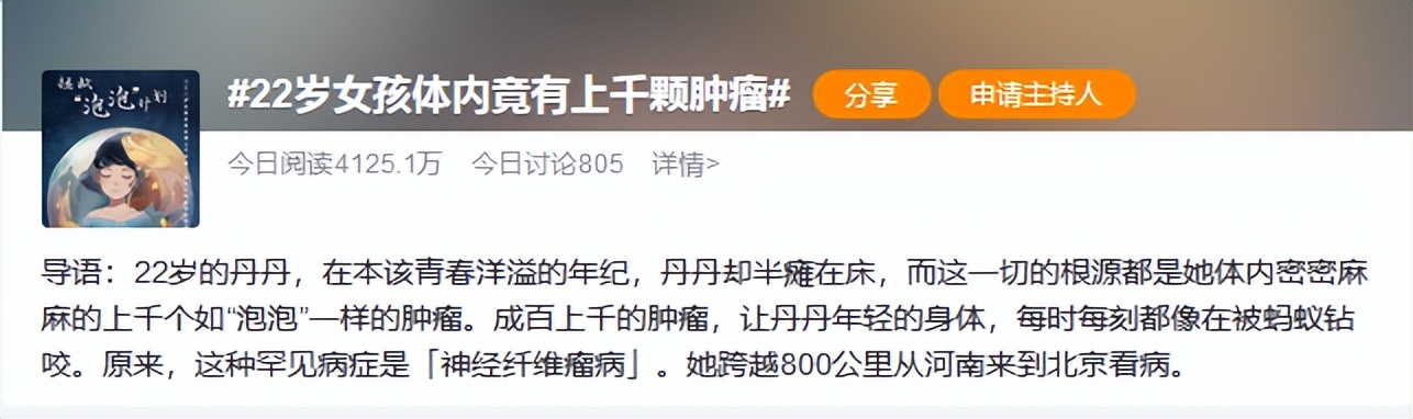 22岁女孩瘫痪在床与上千肿瘤对抗,22岁女子身体上千颗肿瘤