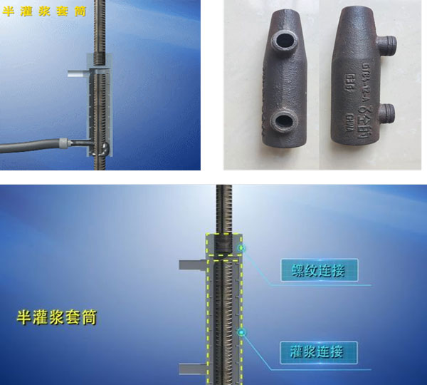 装配式建筑灌浆套筒合格率,装配式建筑套筒灌浆