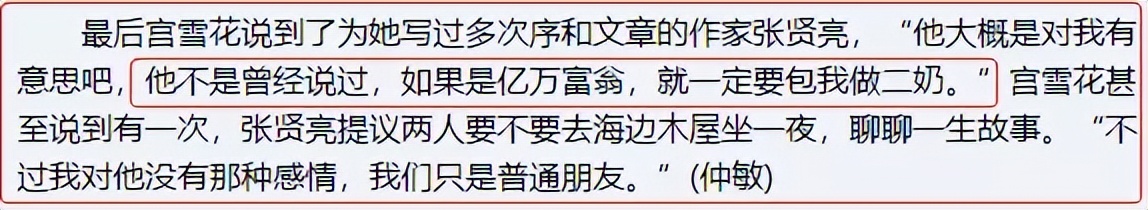 47岁参加选美，曾被克林顿接见，“中国第一美妇”的大尺度往事