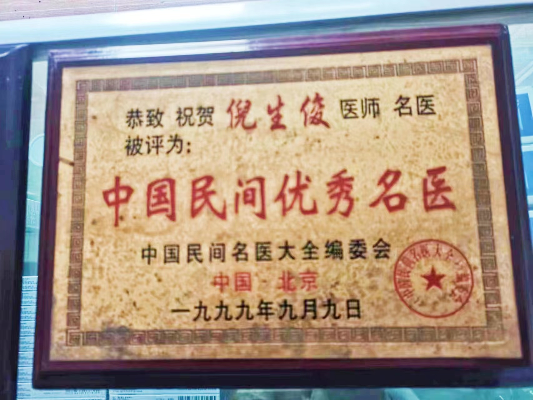 庆城麻红霞,麻红霞老师