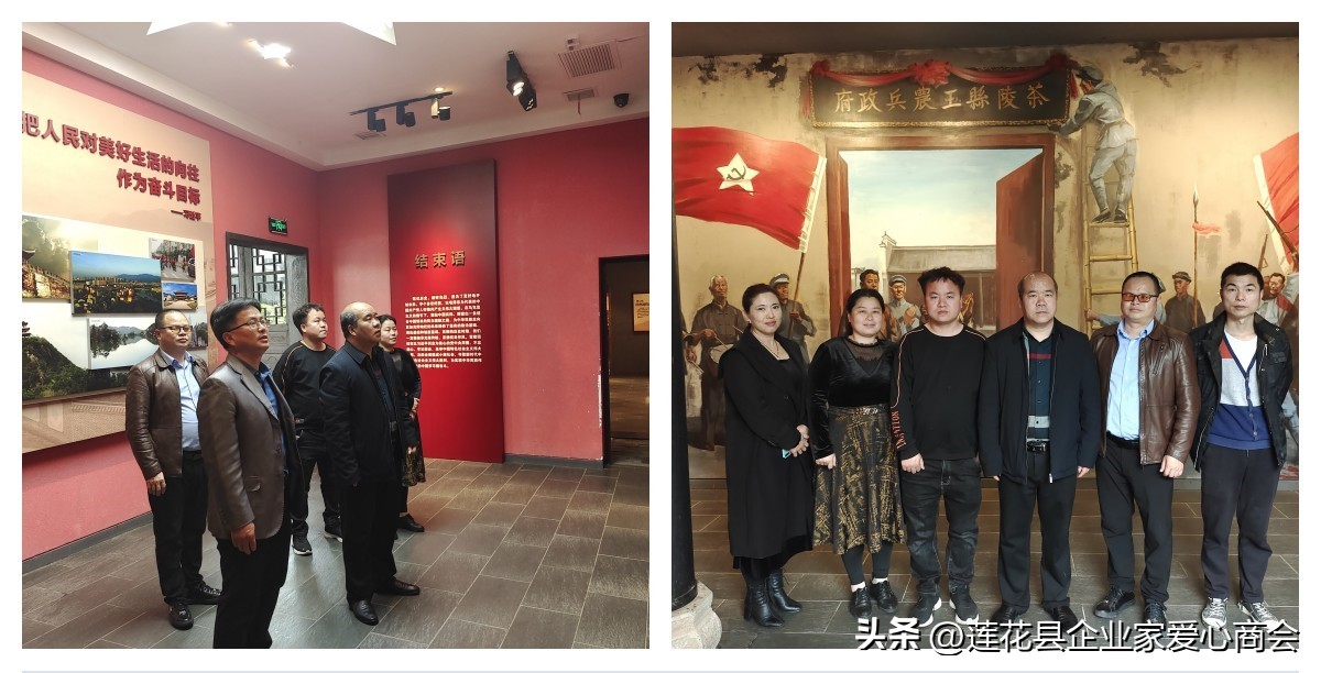 莲花县企业家商会,莲花企业家商会