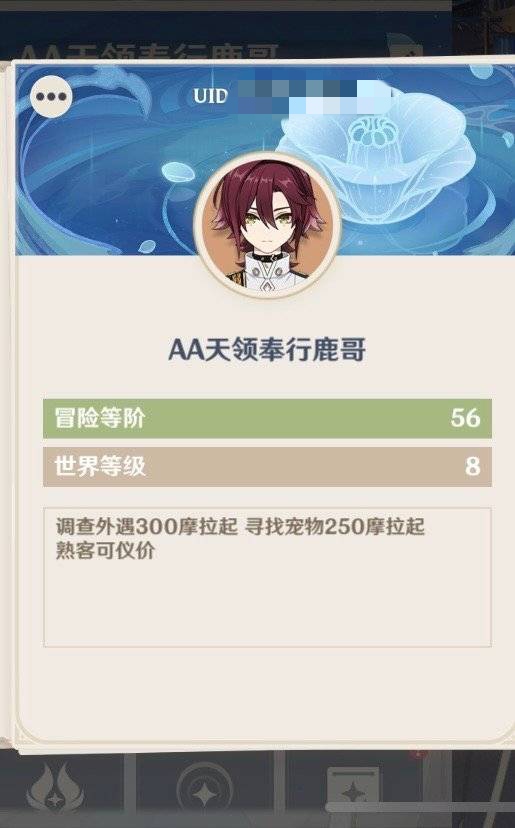 关于原神的id搞笑,原神的id是独一无二吗