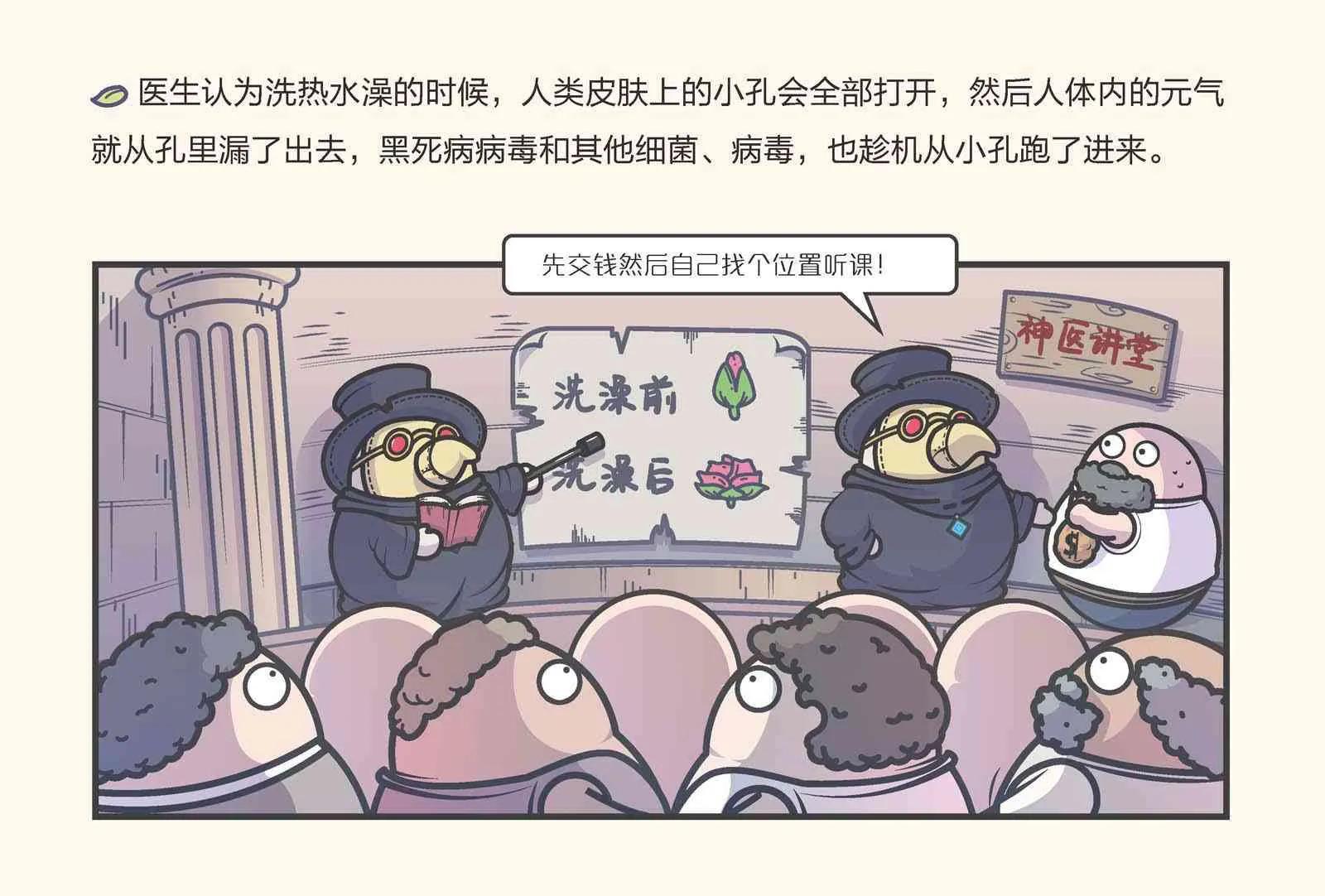 赛雷三分钟漫画世界史pdf,赛雷三分钟漫画世界史