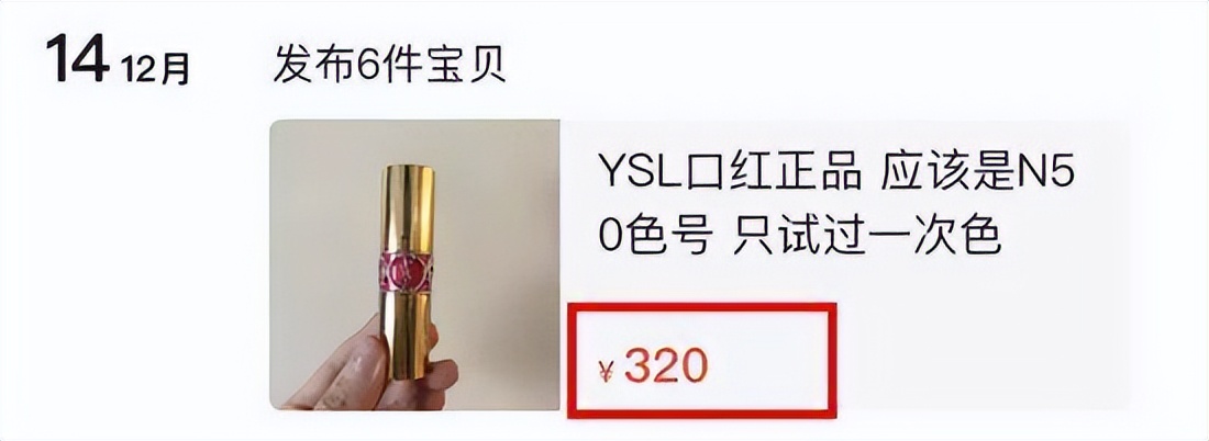 二手市场成女明星照妖镜,女明星二手市场