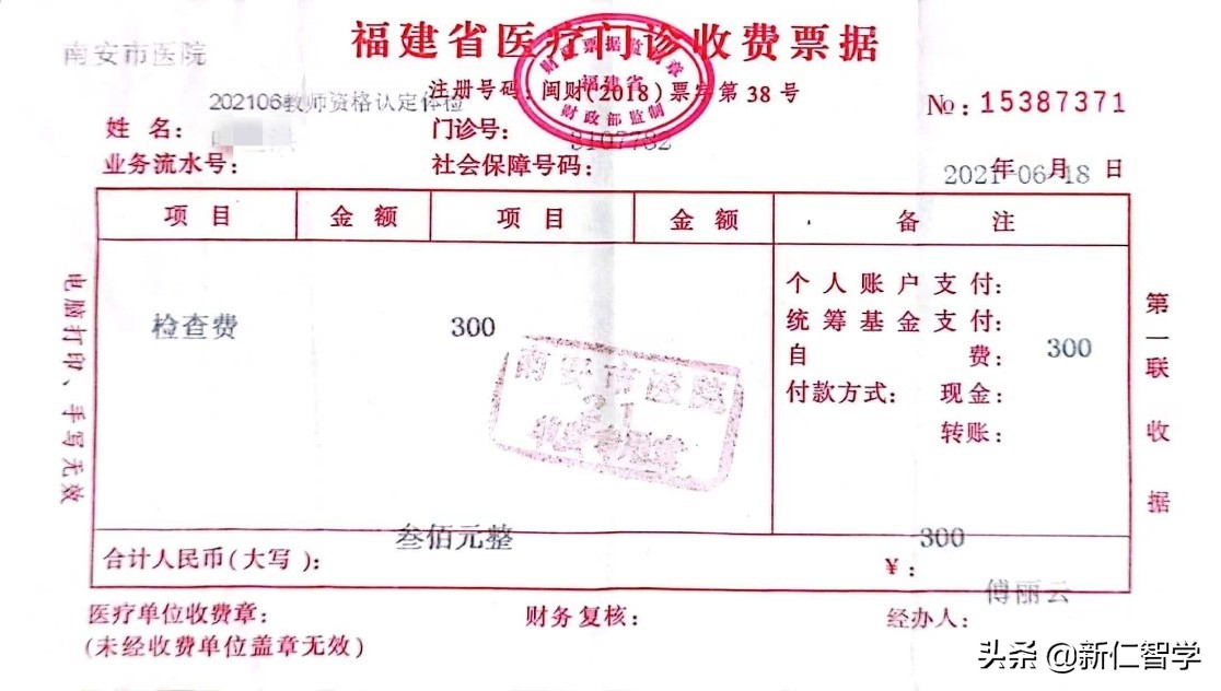 教师资格证体检对牙齿有要求吗,考教师资格证体检有乙肝能过吗