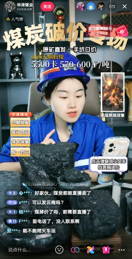 鐓ょ熆鐩存挱鍗栫叅,鐓ょ偔浼佷笟鐩存挱鍗栬揣