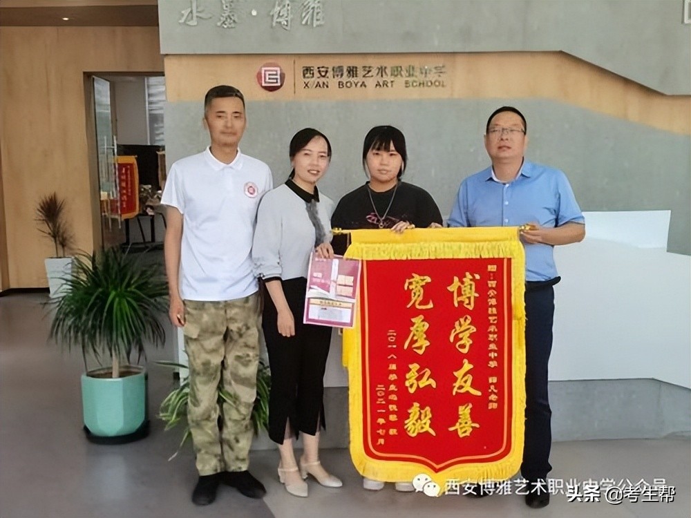 西安博雅艺术职业高中评价,西安博雅艺术职业中学老师