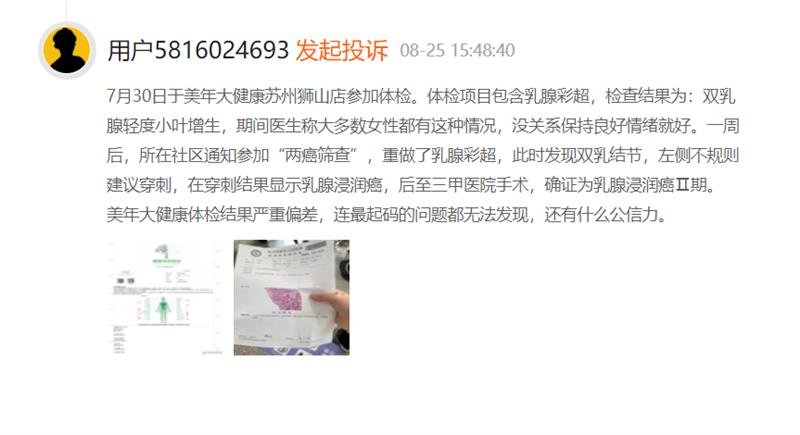 美年健康业绩爆雷,美年健康股价暴跌