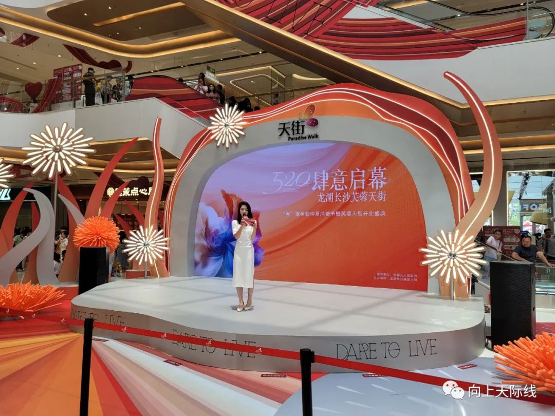 长沙芙蓉龙湖天街2023年开业,龙湖长沙芙蓉天街520全城独享