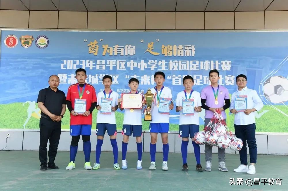 未来城看球赛,未来城运动会