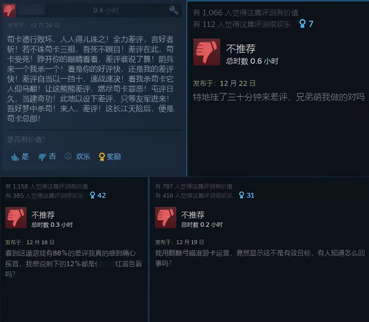 三国杀官方为什么不怕差评,差评多的三国杀