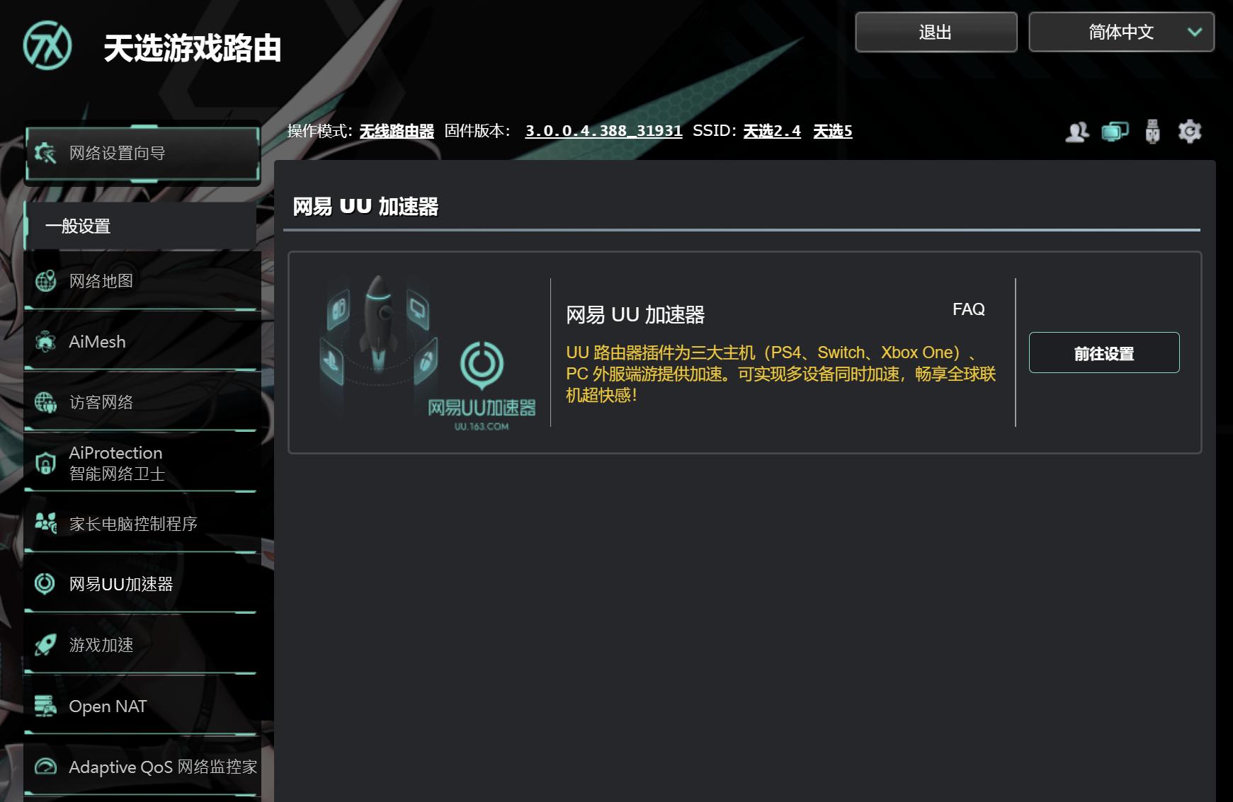 错过618大促的游戏玩家看过来,899元好价入手天选游戏路由