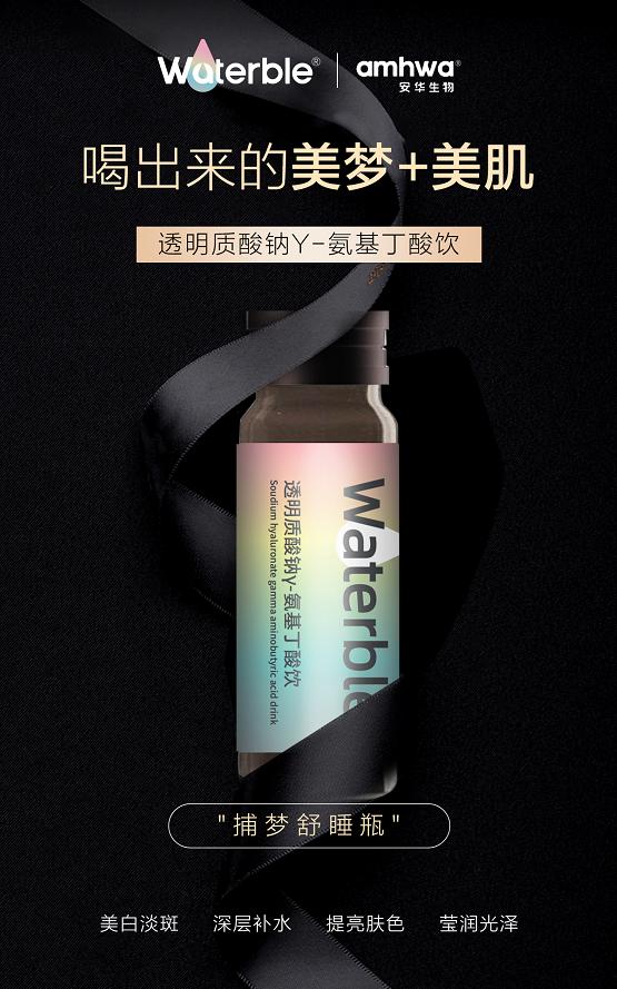 安华生物玻尿酸价格,安华生物口服玻尿酸