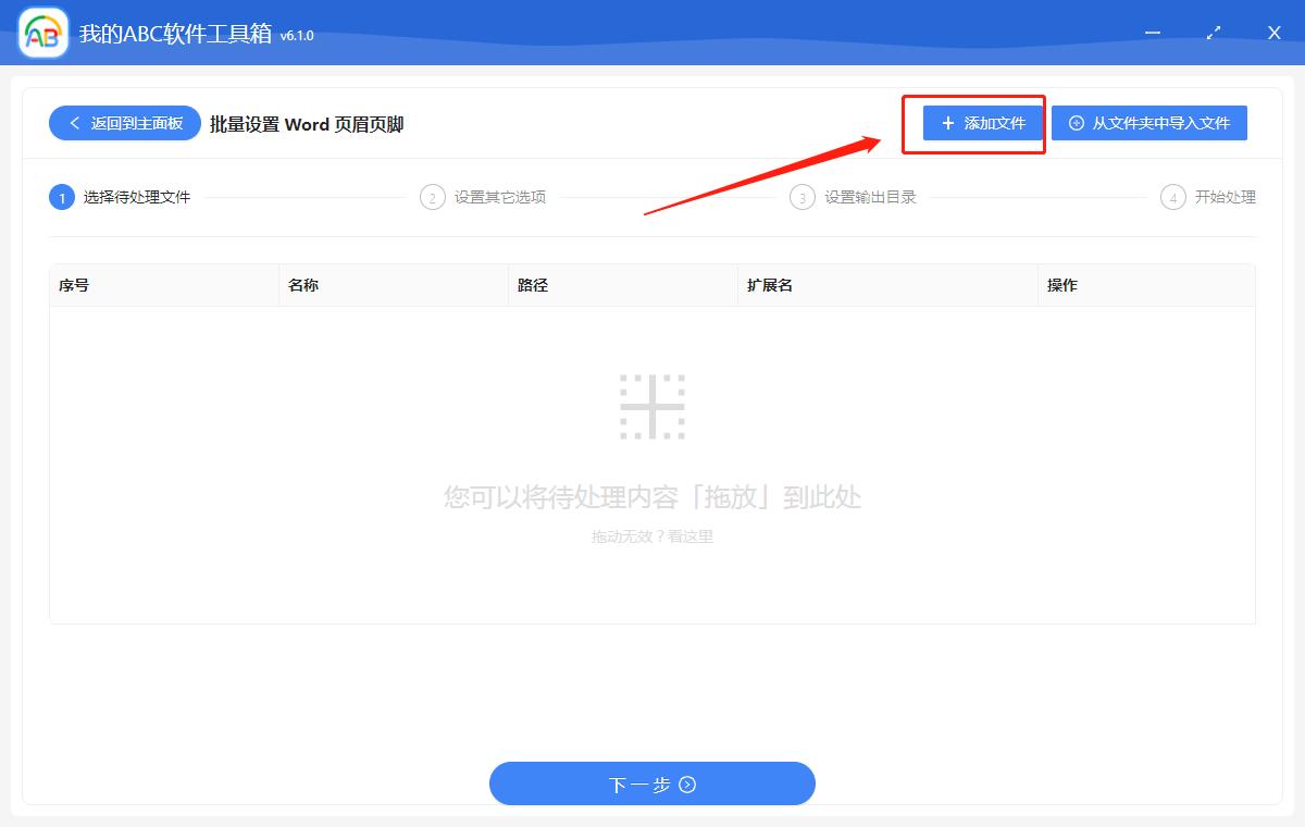 如何在word文档中修改页眉的页码,怎样插入同一个页眉不同的页码