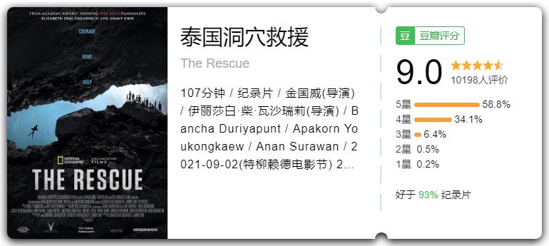 13条命真实事件讲解,13条人命纪录片