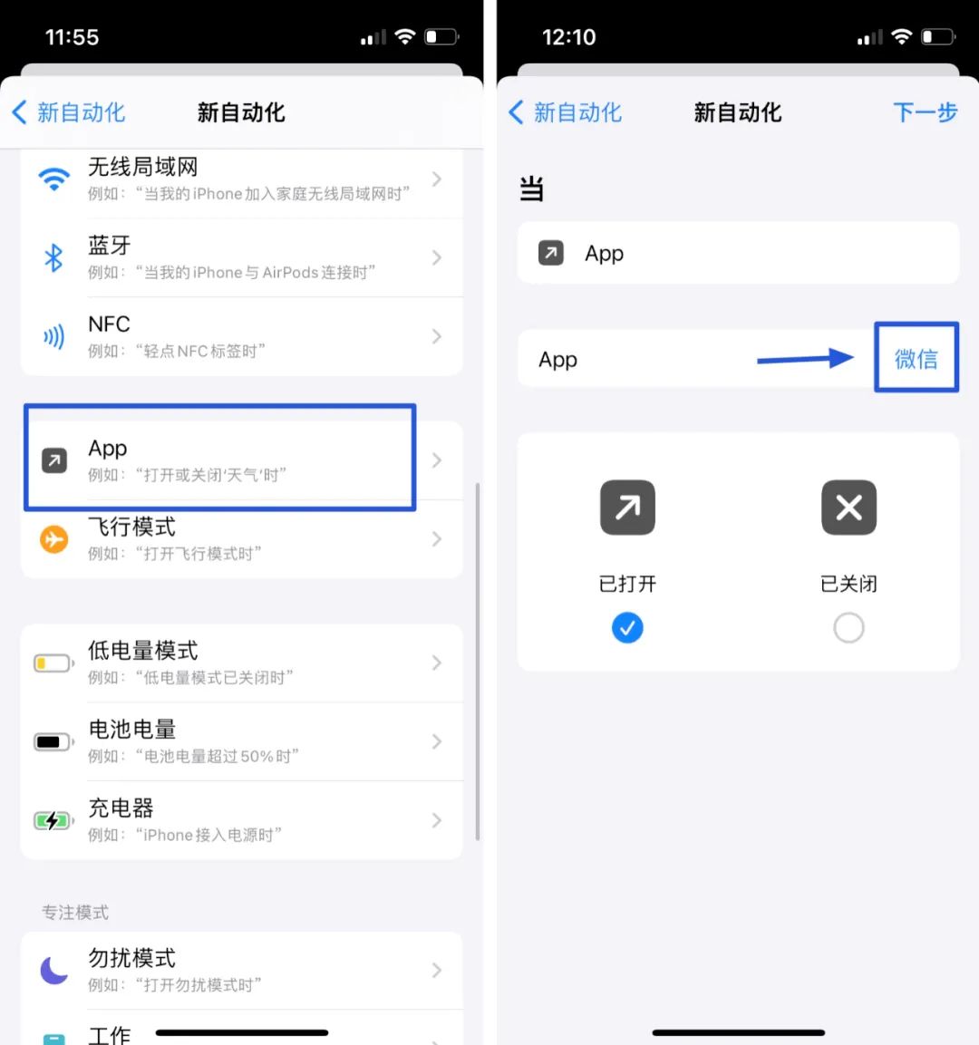 ios微信铃声怎么自定义,ios微信图标更换