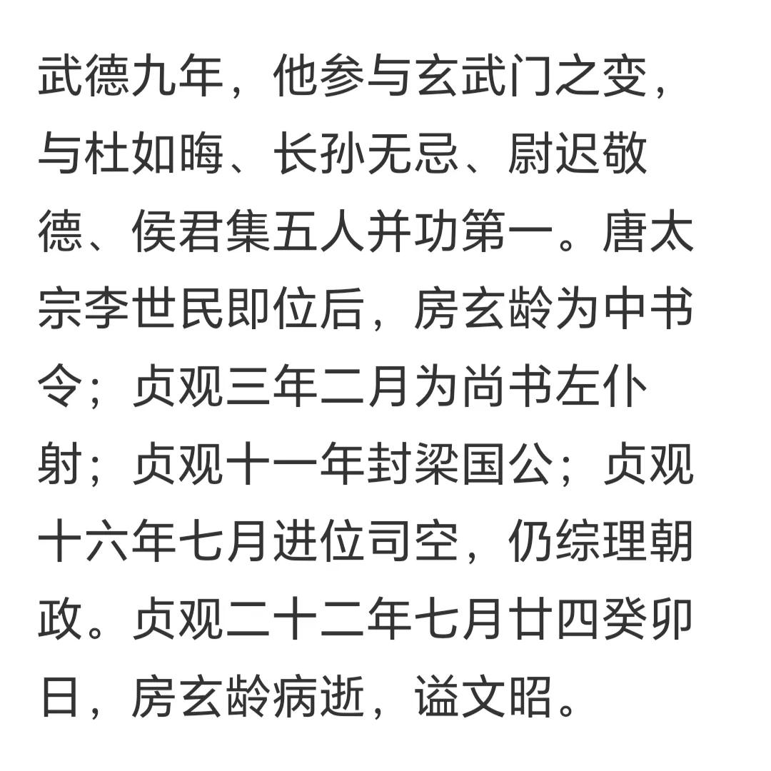 成龙是唐朝宰相房玄龄的后代，祖籍安徽和县