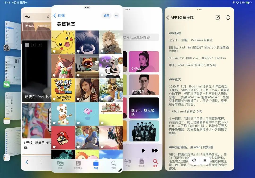 苹果ipados16.6怎么开分屏,详解ipados16正式版功能