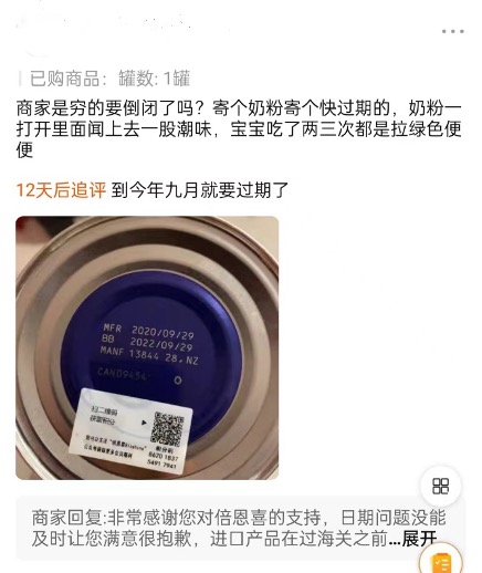 倍恩喜事件曝光,倍恩喜最新事件