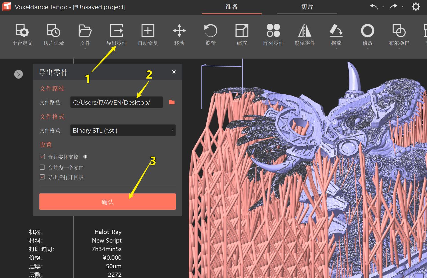 3d打印模型加支撑的正确姿势,快速成型3d打印模型入门