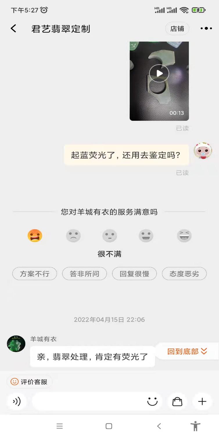 揭秘翡翠直播带货的内幕,直播间卖处理翡翠