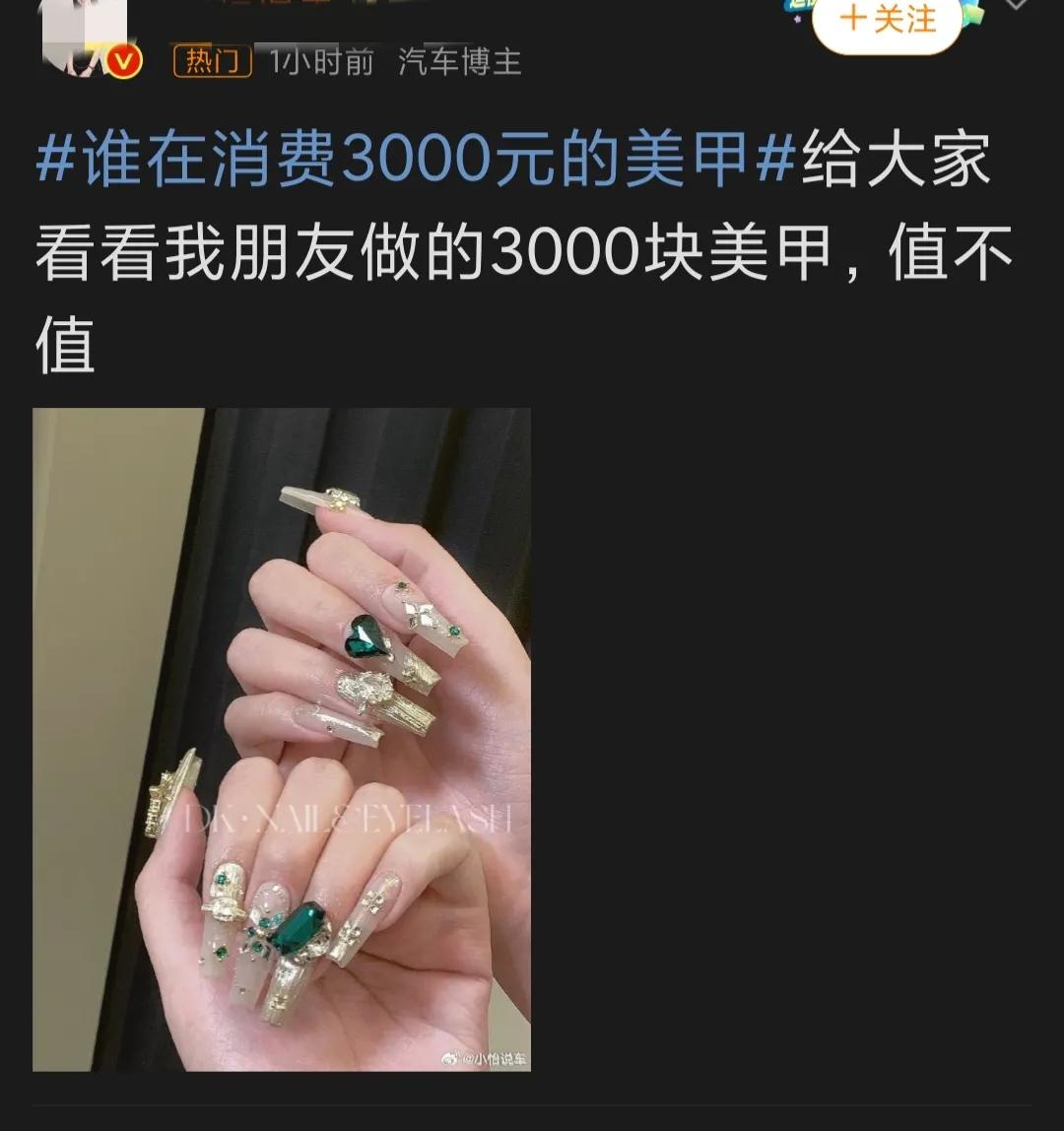 美甲600块钱是不是有点太贵了,200元的美甲贵吗